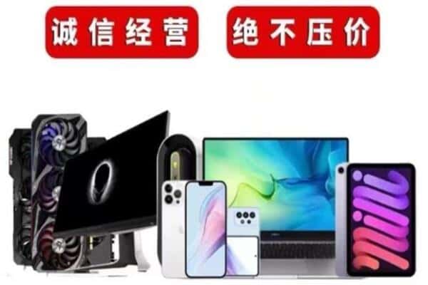 衡水深州市回收手机