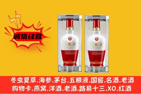 衡水深州市上门回收五粮液1618价格