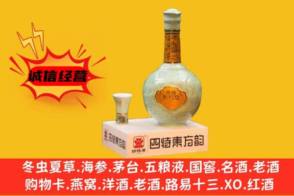 衡水深州市上门回收四特酒价格