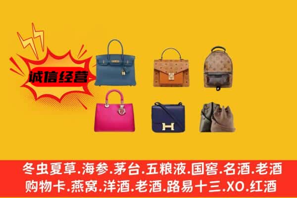 衡水深州市回收名包