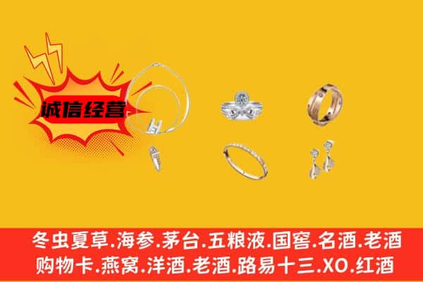 衡水深州市回收首饰