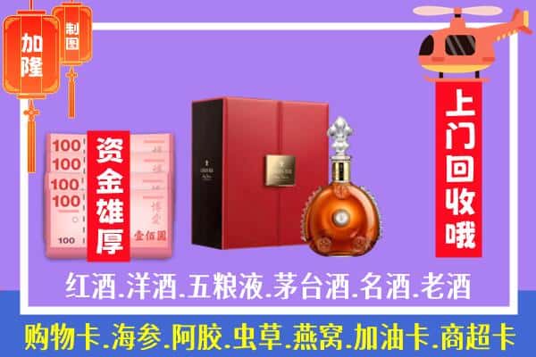 ​衡水深州市回收路易十三是如何定价